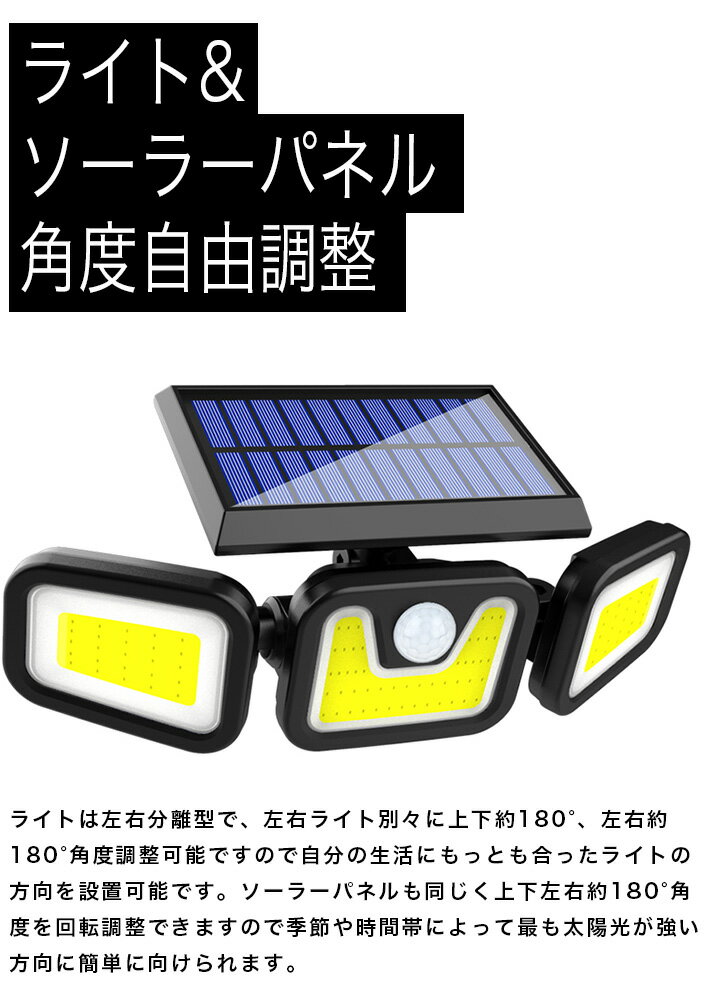 二個セット投光器LEDソーラーセンサーライト進化版100COB1600ルーメン3モード点灯高輝度人感センサーライト角度自由調整太陽光充電電源不要IP65防水防塵照明用人感検知夜間自動点灯ガーデン壁掛け庭先玄関周りなど対応