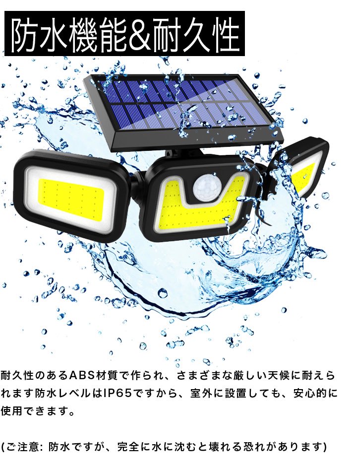 二個セット投光器LEDソーラーセンサーライト進化版100COB1600ルーメン3モード点灯高輝度人感センサーライト角度自由調整太陽光充電電源不要IP65防水防塵照明用人感検知夜間自動点灯ガーデン壁掛け庭先玄関周りなど対応