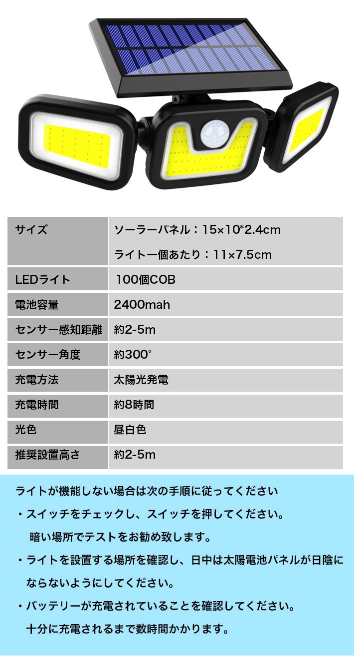 二個セット投光器LEDソーラーセンサーライト進化版100COB1600ルーメン3モード点灯高輝度人感センサーライト角度自由調整太陽光充電電源不要IP65防水防塵照明用人感検知夜間自動点灯ガーデン壁掛け庭先玄関周りなど対応