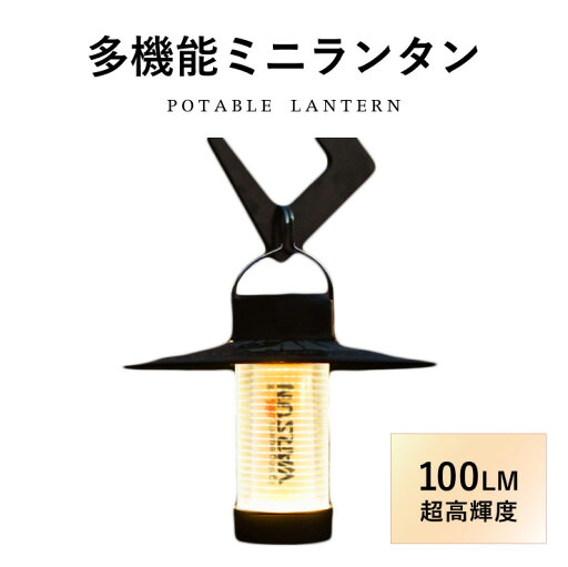 最新版 進化版 LED ランタン キャンプ 多機能 懐中電灯 USB充電 電球色 4点灯モード 磁石ベース付き 電力量表示 高輝度 軽量 IP45防水 応急 防災 停電 登山 夜釣り 緊急用 アウトドア 最新版 進化版 LED ランタン キャンプ 多機能 懐中電灯 USB充電 電球色 4点灯モード 磁石ベース付き 電力量表示 高輝度 軽量 IP45防水 応急 防災 停電 登山 夜釣り 緊急用 アウトドア