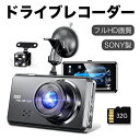 ドライブレコーダー 1296P フルHD画質 SONY製 イメージセンサー 170度超広角 アルミ合金製 耐熱構造 小型ドラレコ 32GBカード付き 3インチ液晶画面 HDR/WDR画像補正 F値1.8 夜間撮影 ワンタッチ記録 日本語説明書 ブラック