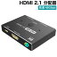 ʲ HDMI 2.1 ʬ۴ ش復ȥHD 8K ® 48Gbps ظå 2 1out 8K@60Hz 4K@120Hz