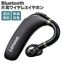 Lenovo最新版 Bluetooth5.0ヘッドセット 片耳ワイヤレスイヤホン 2台同時接続 電話ヘッドセット 角度調整 電池残量表示 ミュート機能通話 超軽量 ブルートゥースイヤホン ハンズフリーイヤホン 黒