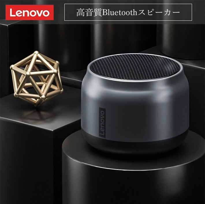 Lenovo アルミ製 Bluetooth5.0 スピーカー 5W TWSポータブル ミニ ワイヤレス 強化された低音 マイク付き 通話可能 充電式 コンパクト 風呂スピーカー 生活防水 グレー
