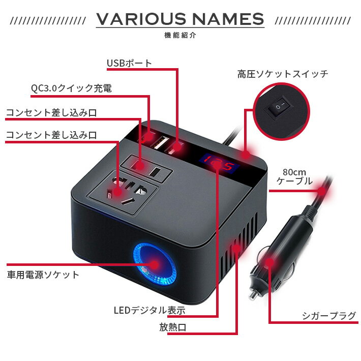 シガーライターソケット 車中泊グッズ 直流交流変換装置 インバーター 12v 24v共用ac110vに変換 Usb 使い勝手の良い 車載用 車載充電器 シガーソケット コンセント Qc3 0