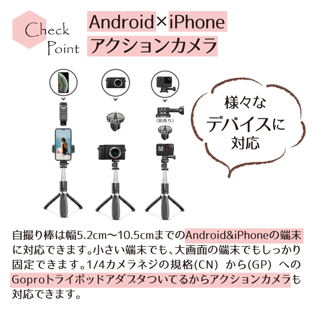 最新版自撮り棒セルフィースティック軽量コンパクト三脚/一脚兼用360度回転七段階伸縮19cm-100cmまで伸びる雲台付きリモコン付き折りたたみ持ち運びに便利自撮り用iPhone/Androidスマホ/カメラ等対応セルカ棒(ブラック)