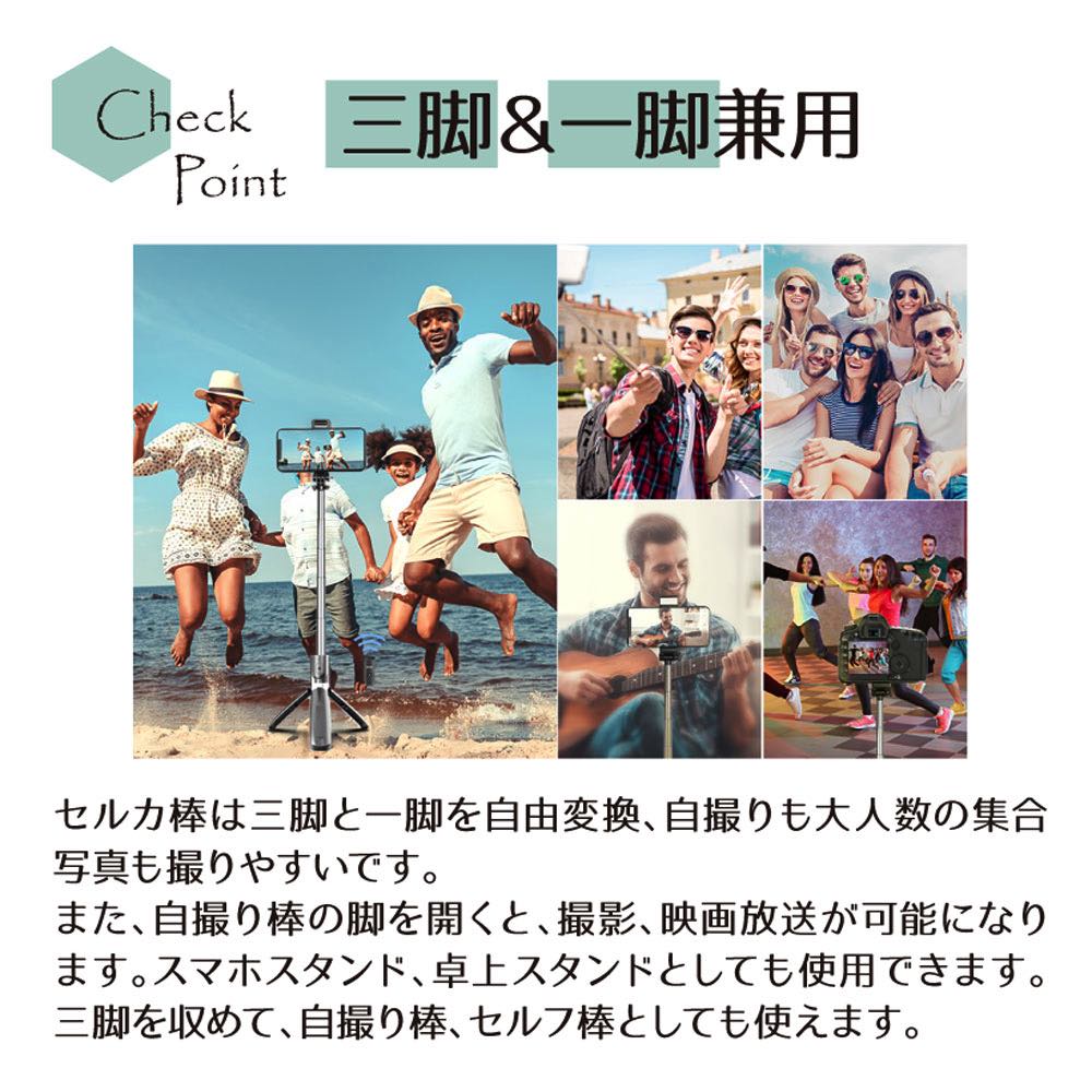 最新版自撮り棒セルフィースティック軽量コンパクト三脚/一脚兼用360度回転七段階伸縮19cm-100cmまで伸びる雲台付きリモコン付き折りたたみ持ち運びに便利自撮り用iPhone/Androidスマホ/カメラ等対応セルカ棒(ブラック)