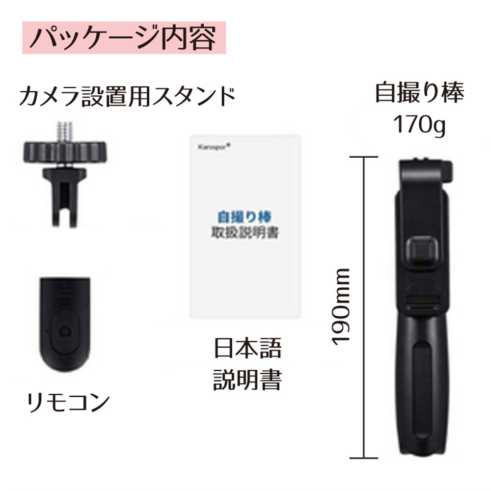 最新版自撮り棒セルフィースティック軽量コンパクト三脚/一脚兼用360度回転七段階伸縮19cm-100cmまで伸びる雲台付きリモコン付き折りたたみ持ち運びに便利自撮り用iPhone/Androidスマホ/カメラ等対応セルカ棒(ブラック)