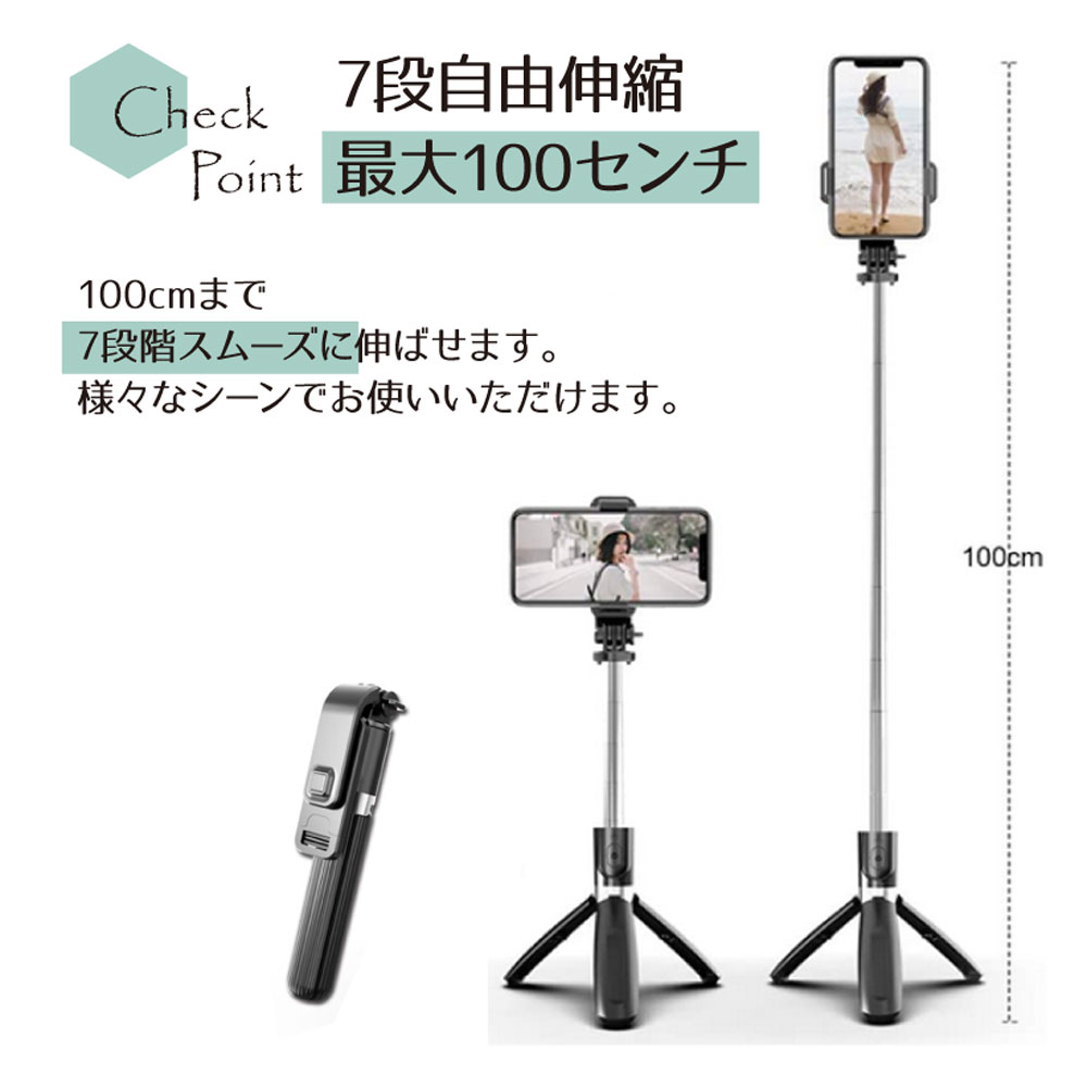 最新版自撮り棒セルフィースティック軽量コンパクト三脚/一脚兼用360度回転七段階伸縮19cm-100cmまで伸びる雲台付きリモコン付き折りたたみ持ち運びに便利自撮り用iPhone/Androidスマホ/カメラ等対応セルカ棒(ブラック)