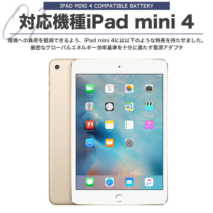 PSE認証品iPad mini 4互換バッテリー交換電池対応機種 A1538 A1550 A1546 工具セット付き 過充電、過放電保護機能PSEマーク付き三カ月保証