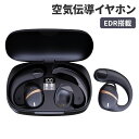 空気伝導イヤホン 耳を塞がない ワイヤレスイヤホンbluetooth5.3 イヤホン 耳掛け EDR搭載 電池インジケーター付き AAC/SBC 防水 マイク付 外の音が聞こえる 左右分離型 HiFi 高音質 自動ペアリング Type-C 急速充電 黒(2)
