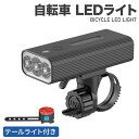 進化版 自転車 L2LED3灯 USB充電式 ライト 5600mAh テールライト付 自転車ヘッドライト 1200ルーメン 高輝度 モバイルバッテリー機能付き アルミ合金製 IPX5防水 防振 3つ調光モード クロスバイク ロードバイク ライト 一年保証