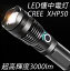 CREE XHP50 LED եå饤  Ķ⵱3000롼 ̥ ϥǥ饤 ż led饤 5⡼ɻɽ ɿ   ҳ  ȥɥ  ߹ ñб 18650դPSEǧںѤߡ