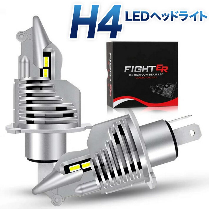 H4 led ヘッドライト 2個セット Hi/Lo 新車検対応 車/バイク用 16000LM(800 ...