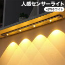 進化版 人感センサーライト 3色ライト3モード 明るさ調整可能 室内 LED バーライト 充電式 マグネットライト デスクライト 足元灯 配線工3000/400...
