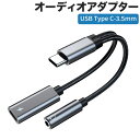 USB Type C-3.5mmオーディオアダプターおよび充電器 60W 2-in-1 USB C PD 3.0充電ポートから補助オーディオジャック および Samsung S21 S20 S20 + Ultraと互換性のある高速充電ドングルケーブル 32CM 1年保証