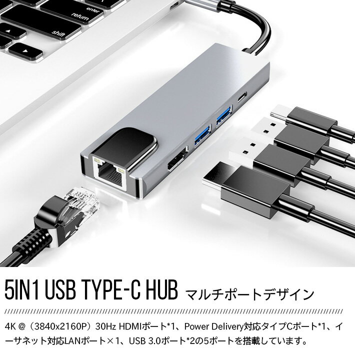 進化版USBCハブUSBTypeCハブ5in1USBCLANアダプターRJ45ポート4KHDMI出力PD充電対応USB3.0ハブMacBookPro/MacBookAir/HuaweiMateなど対応六カ月保証