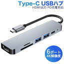 i USB C nu 6in1 USB Type C nu 4K HDMIo PD [dΉ USB3.0 nu SD/Micro SD J[h[_[ MacBook/MacBook Pro/Air/ChromeBookΉ ZJۏ