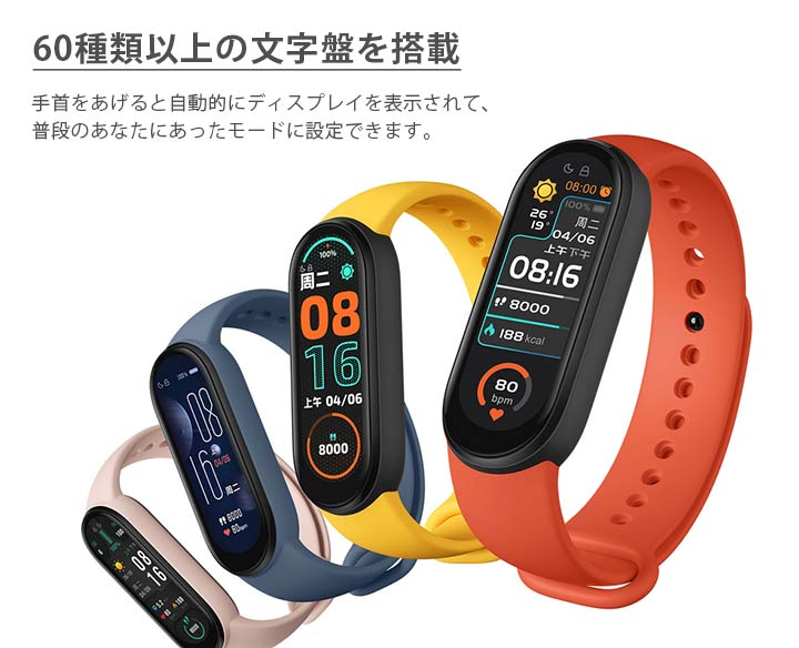 2021最新版XiaomiMiBand6グローバル版スマートウォッチ活動量計歩数計心拍計睡眠モニター30種類スポーツモードメッセージ表示音楽操作天気予報黒ベルト日本語簡単説明書付き六カ月保証