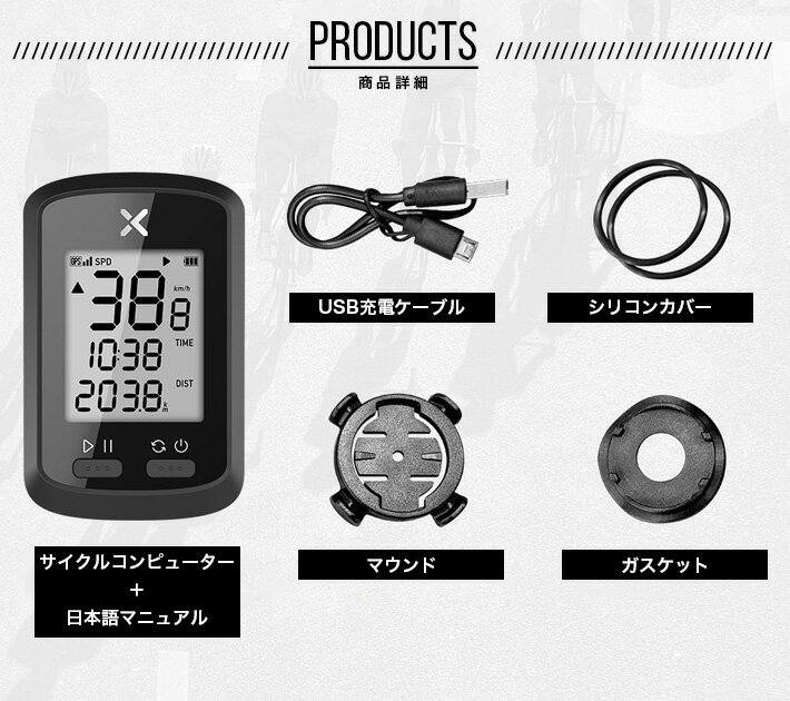 XOSSG+GPSサイコンサイクルコンピュータ15種類データー進化版ワイヤレスUSB充電式BluetoothANT+対応ロードバイクサイクルコンピューターサイクリングスピードとケイデンスセンサー(G+)日本語説明書、IP67防水シリコンケース付き