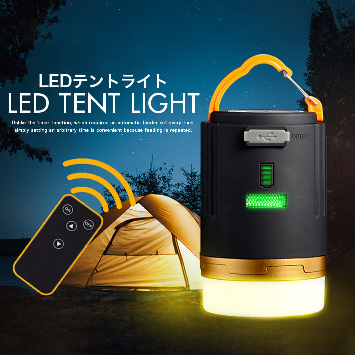 LED ランタン リモコン付き テントライト 進化版 電池残量表示 暖色 3段階調光 軽量 4800Mahキャンプランタン USB充電式 スマホへ充電可能 1台2役 電池残量表示 暖色 コンパクト 明るい アウトドア キャンプ 吊り下げ 防水 夜釣用 停電 車中泊 登山 小型 停電防災用品通販格安セール情報 楽天 通販