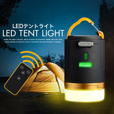 LED ランタン リモコン付き テントライト 進化版 電池残量表示 暖色 3段階調光 軽量 4800Mahキャンプランタン USB充電式 スマホへ充電可能 1台2役 電池残量表示 暖色 コンパクト 明るい アウトドア キャンプ 吊り下げ 防水 夜釣用 停電 車中泊 登山 小型 停電防災用品