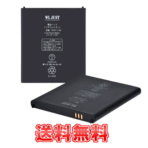 【送料無料】 docomo ARROWS V F-04E対応 電池バッテリー F28 電池 【送料無料】 docomo ARROWS V F-04E対応 電池バッテリー F28 電池