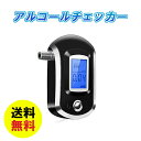 【送料無料】アルコールチェッカー 高性能 アルコール検知器 マウスピース5個付き LCDデジタル表示 高精度 スリープ機能 飲酒運転防止 アルコール検知器 高精...