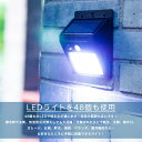 【送料無料】センサー付き ソーラーライト 48個 COB LED使用 人感ソーラーライト自動充電 屋外照明 防水 センサーライト 3