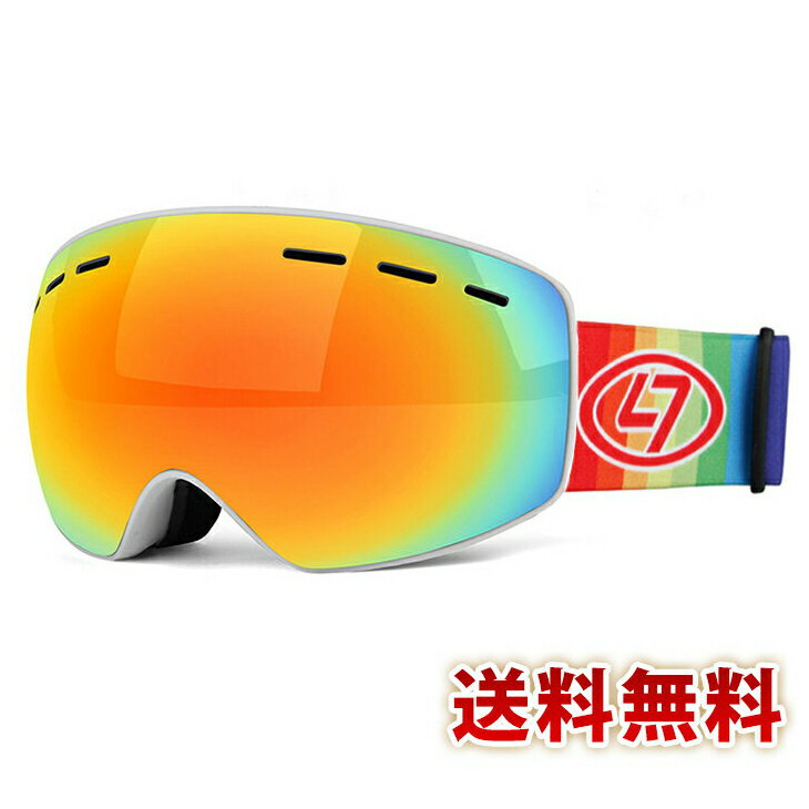 スキーゴーグル 子供キッズ用 スノーボードゴーグル 子供 スノーゴーグル ダブルレンズ メガネかけ対応 ヘルメット可 UVカット UV400 曇り止め 耐衝撃 防塵 防風 収納ケース付き