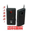【送料無料】 高性能業務用★盗聴器・隠しカメラ 検知器
