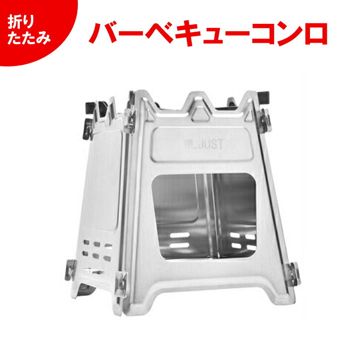 折りたたみ バーベキューコンロ 焚火台 ファイアスタンド 薪 ウッドストーブ アウトドア ストーブ 組立簡単 コンパクト 軽量 収納袋通販格安セール情報 楽天 通販