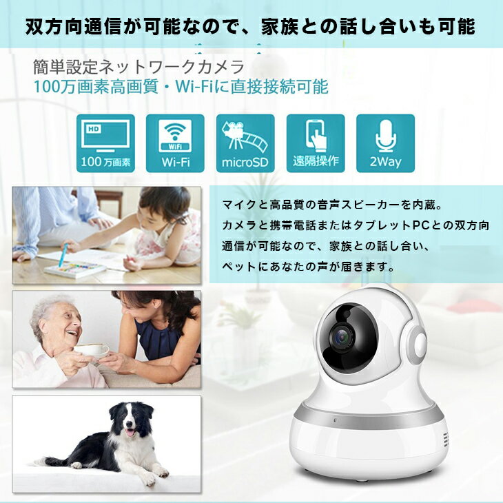 【送料無料】ネットワークカメラ ベビーカメラ ペットカメラ 防犯カメラ Wifi ベビーモニター 【720P 100万画素 ワイヤレス監視カメラ 高画質 暗視撮影 双方向音声 動体検知機能 防犯 監視 介護 ペット留守番　一年保証