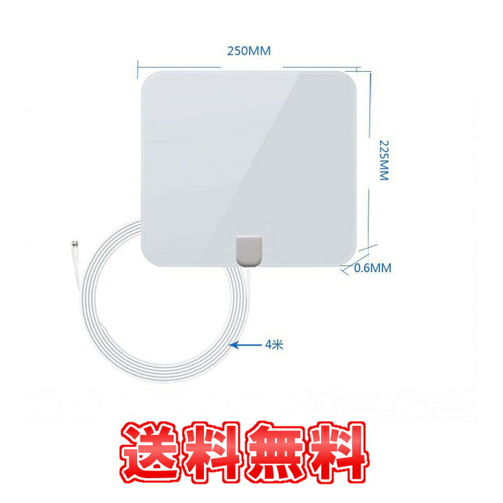 HD 室内卓上TVアンテナ 小型 超軽量 超薄0.6mm 80KM受信範囲 テレビ 白色　地デジ ペ ...