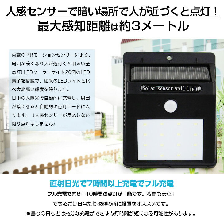 【送料無料】 センサーソーラーライト 人感ソーラーライト 【ボタン付き 自動知能モード】 20 LED 屋外照明 防水 センサーライト 防犯 玄関ライト 夜間自動点灯 ワイヤレスウォールライト 防犯防災 軒先 壁掛け 駐車場
