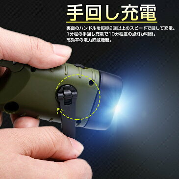 【送料無料】手回し充電ライト 懐中電灯 手動充電 ソーラー充電 手回しダイナモライト カラビナ設計のフック付き ソーラーライト 手回しライト・避難グッズ 地震 震災 津波 停電 緊急対策 夜行 アウトドア用