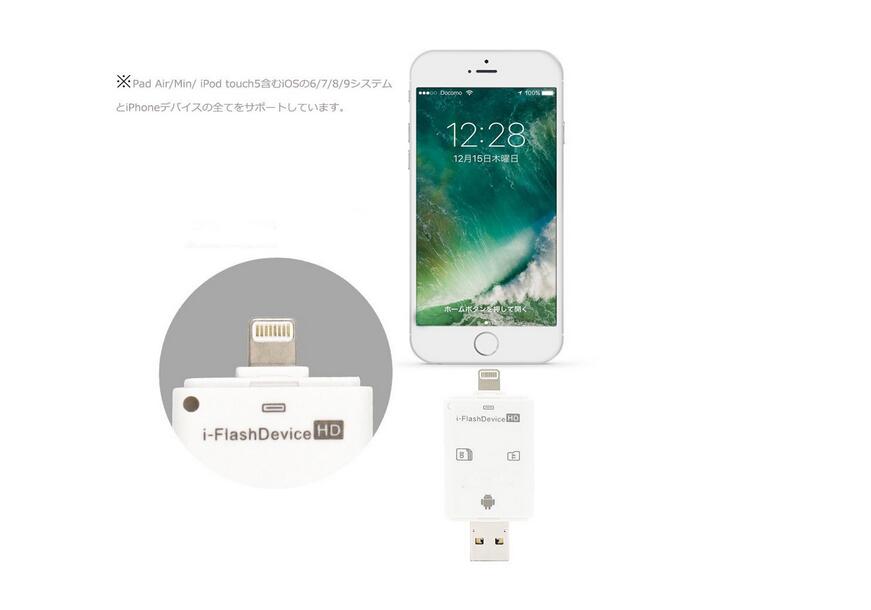 【送料無料】 携帯用カードリーダー SD/TF　対応 iOS・Android・PC用 写真/ビデオ/音楽転送 microusbカードリーダーiPhone & Micro USB & USB全対応3in1カードリーダー、i-FlashDevice Mirco SD/SDメモリーカードリーダIOS10対応