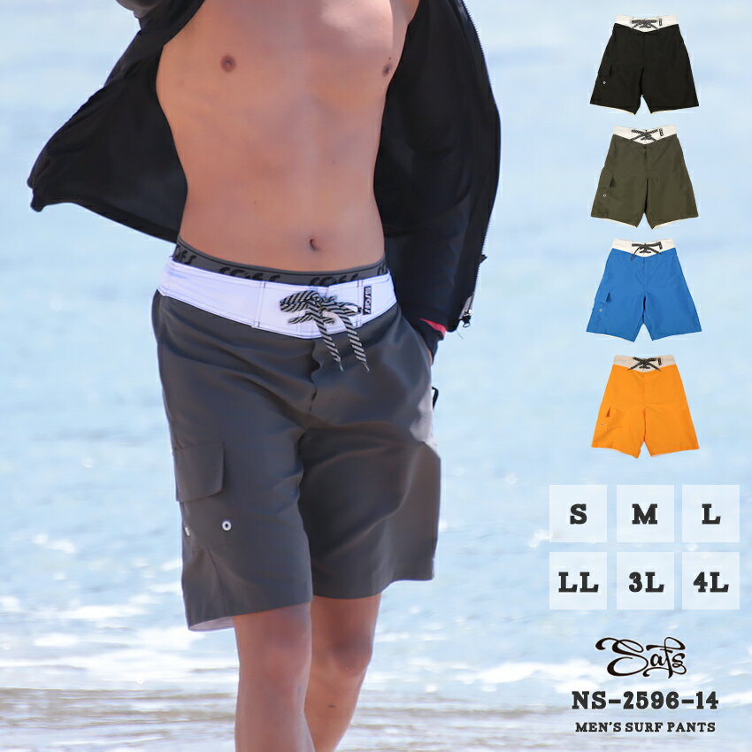 メンズ 水着 サーフ サーフパンツ 海パン 無地 水陸両用 海水パンツ ボードショーツ サーフショーツ パンツ 夏 海水浴 プール S M L 2L 3L 4L...