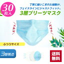 マスク 在庫あり【3-5日で出...