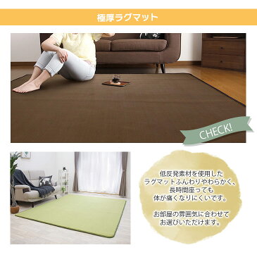 【抗菌 防ダニ】低反発 ラグ 極厚25mm 140×200cm ラグ 厚手 滑り止め マット カーペット ホットカーペット対応 リビング 夏用