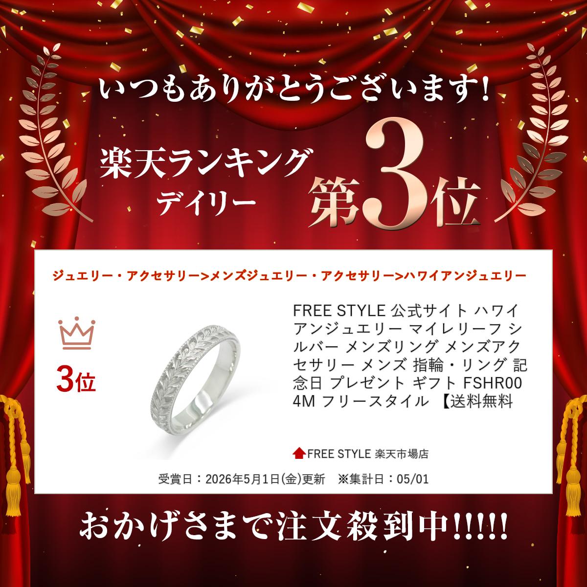ハワイアンジュエリー マイレリーフ シルバー メンズリング メンズアクセサリー メ...