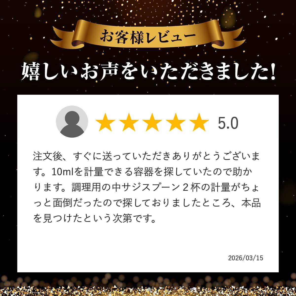 PP製計量カップ10ml KC10PPの紹介画像3