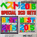 今年から登場したTHE BEST OF HIP HOP AND R&B 2015 2nd Half のリリースと同時に、 超お得、特別に1st Halfもセットした2枚組スペシャルセットがリリース!!! 同時購入していただける方にもっとお求め安く遂に「THE BEST OF HIP HOP AND R&B 2015 」のスペシャルセットをご用意致しました！！ 上半期、下半期のベストをまとめて買いたい！過去のベストも聞きたい！昔からの大ファンでコレクションしたい！！ 等々、数々のご要望にお応えし、新譜を2枚組にした超破格値数量限定スペシャルセットが実現！！！ 完全数量限定販売となります！お早めにご購入くださいませ♪ 各タイトル詳細は商品ページをご覧ください。 ↓↓↓↓↓↓↓↓↓↓↓↓ DJ DASK / THE BEST OF HIP HOP AND R&B 2015 1st Half / DKCD-218 DJ DASK / THE BEST OF HIP HOP AND R&B 2015 2nd HALF / DKCD-226 発売日　2015年11月30日【2015年HIP HOP AND R&B上半期＆下半期ベスト2枚セット】【 MIX CD 】 DJ DASK / THE BEST OF HIP HOP AND R&B 2015 1st & 2nd Half SPECIAL 2CD SET / DKBSET-01 ↓↓↓↓↓↓↓こちらもオススメ！！↓↓↓↓↓↓↓ 【大人気新譜MIX 2012〜2015年ベスト4枚セット】DJ Mint / DJ DASK PRESENTS BEST OF VE 2012〜2015 SPECIAL 4CD SET[BVESET-01]【MIXCD】 好評発売中♪ 最新！最速！！大人気新譜MIX「VE」から2012年〜2015年のベストが超お得な4枚セットで発売開始！！ ※2014年のVE BESTのリリースはありません、予めご了承ください。 数々のリクエストにより、遂に「VE」ベストのスペシャルセットが登場！！ VEベストをまとめて買いたい！過去のVEベストも聞きたい！昔からの大ファンでコレクションしたい！！ 等々お客様からのご要望により超破格値で数量限定スペシャルセットが実現！！！ 【大人気新譜MIX 2012〜2015年ベスト4枚セット】DJ Mint / DJ DASK PRESENTS BEST OF VE 2012〜2015 SPECIAL 4CD SET[BVESET-01]【MIXCD】の商品詳細 &nbsp; DJ DASKのMIXCDをチェック♪♪♪