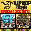【2016年上&下半期HIP HOP AND R&Bベスト!! 】DJ DASK / THE BEST OF HIP HOP AND R&B 2016 1st ...