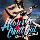 【ヒット曲のチル系アコースティックバージョンBEST 】 DJ DASK / Acoustic Chill Out DKCD-268