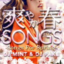 【春にピッタリ爽やかソングMIX】 DJ MINT & DJ PAKE / 爽やか春SONGS -Songs For Spring- [DMTCD-35]