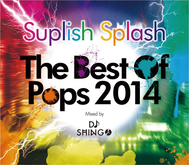 【2014ベストポップパーティーミックス!!!】DJ SHINGO / Suplish Splash The Best Of Pops 2014【MIXCD】