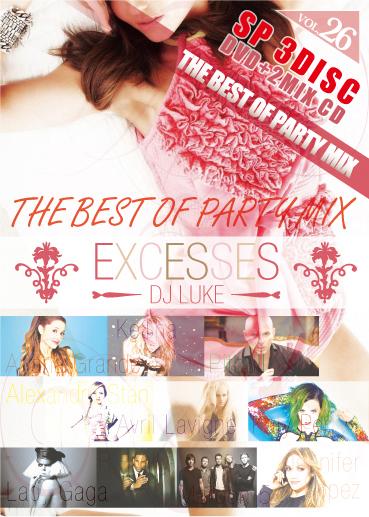 DJ LUKE / EXCESSES VOL,26 SP 3DISC【DVD+2MIX CD!パーティーミックス!!】【MIXCD】【MIXDVD】