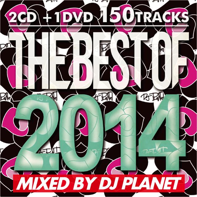 【2014年ベストMIX!!】DJ PLANET / THE BEST OF 2014【MIXCD】【MIXDVD】