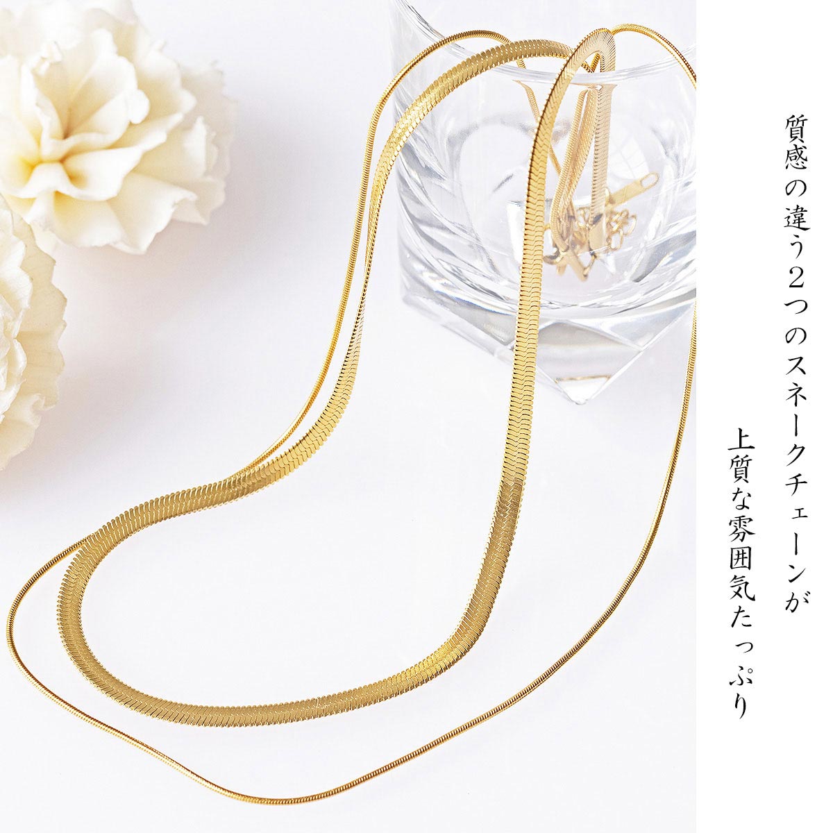 ステンレス 二連 スネークチェーン ネックレス/18KGP アレルギーフリー シンプル 人気 インフルエンサー インスタ おしゃれ アクセサリー ジュエリー かわいい 誕生日 プレゼント 女性 大人 上品 ワンポイント オフィス カジュアル 華奢 レディース 繊細